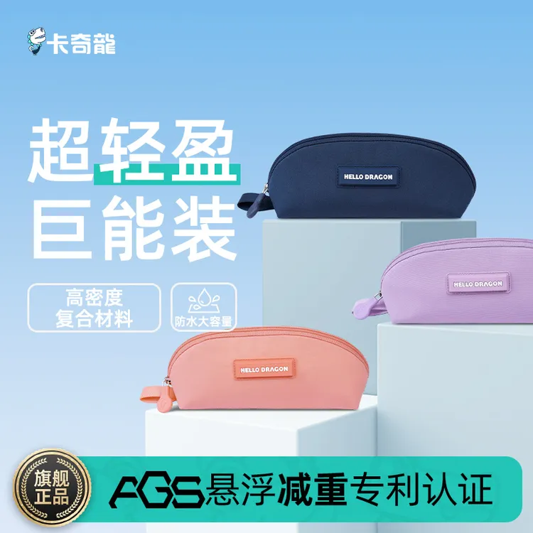 HELLO DRAGON/卡奇龍卡奇龍小学生儿童大容量学生笔袋超轻C009
