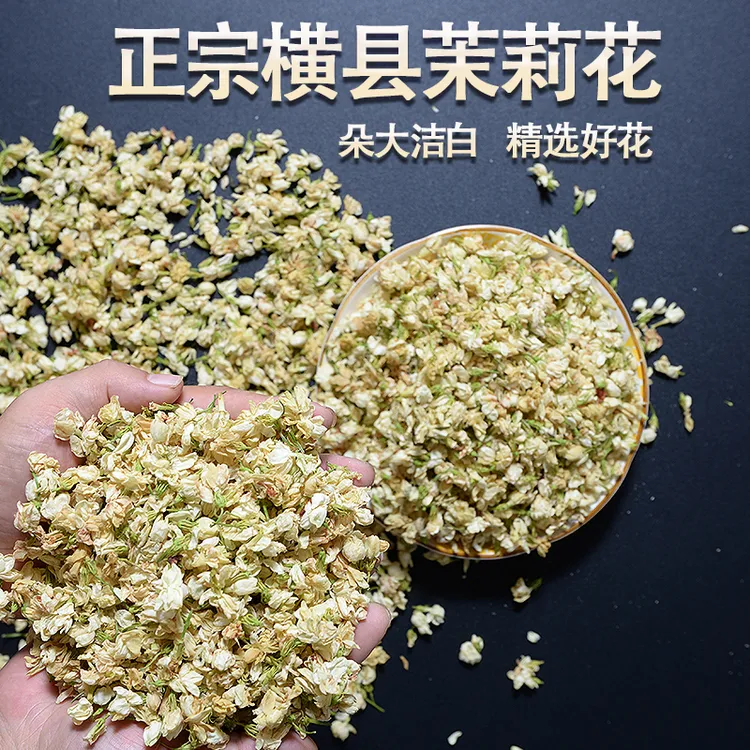 广西横县全开茉莉花干茉莉花茶花特级浓香型飘雪新茶花草茶烘干型