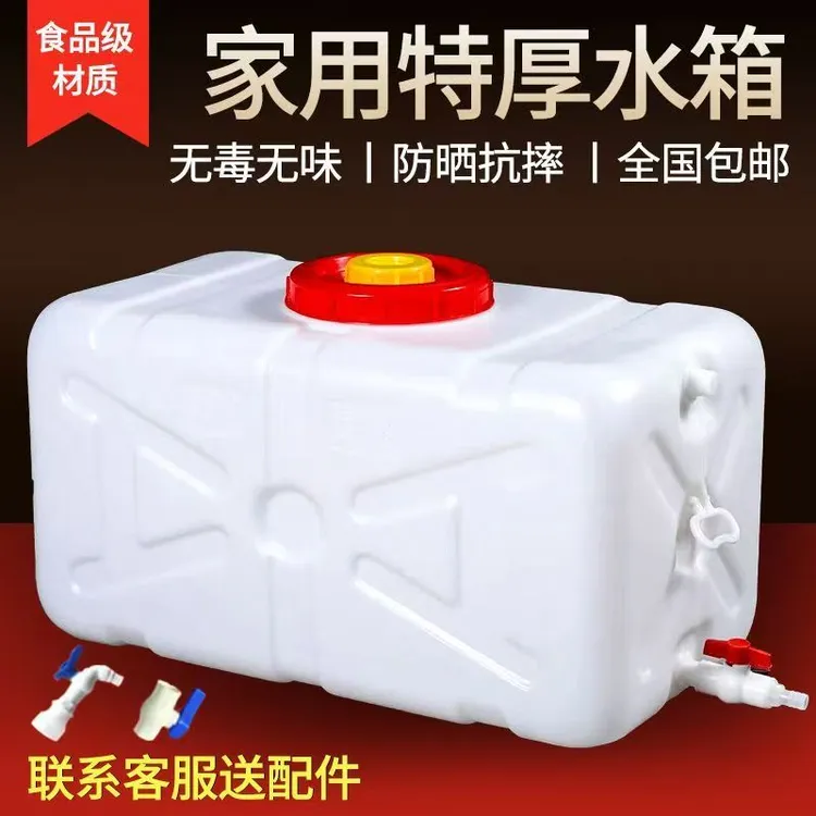家用食品级卧式水箱大容量打药桶方形塑料水塔储水罐加厚车载水桶