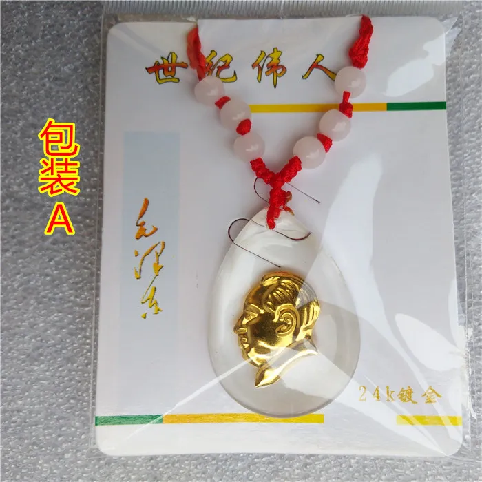 毛主席水晶吊坠项链名族风饰品 毛爷爷头像水晶镶收藏高档挂件