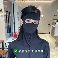 脸基尼女新款高颜值防晒保暖面罩全脸护颈一体式口罩遮阳防紫外线