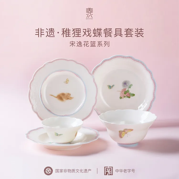 八义陶瓷“稚狸戏蝶”单人餐具套装新中式碗盘乔迁家用送礼漂亮全套商品图