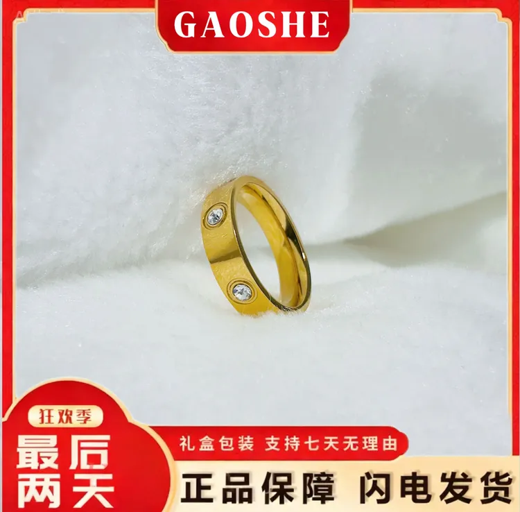 钛钢莫桑石戒指  【GAOSHE】镀K金金色精工轻奢简约百搭情侣戒指ins