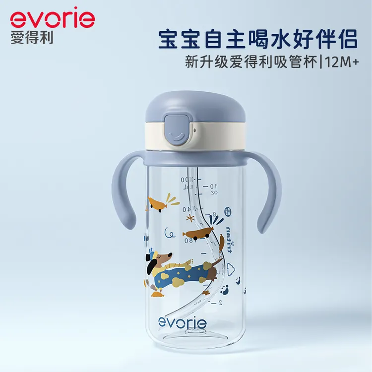爱得利宝宝吸管杯300ml防喷防呛耐高温12个月以上婴幼儿学饮杯