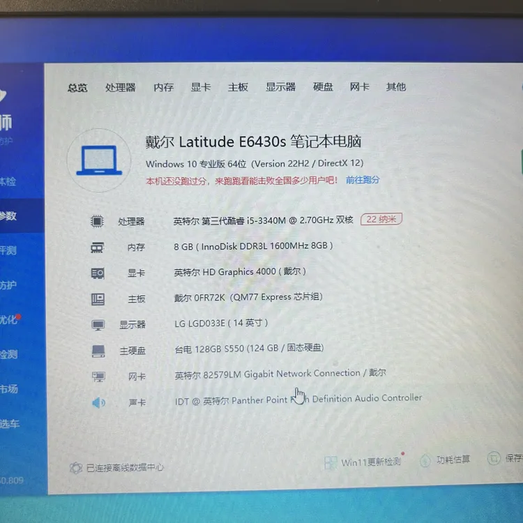9新 Dell/戴尔 e6430s i5版8+128低门槛办公娱乐本，电池坏了