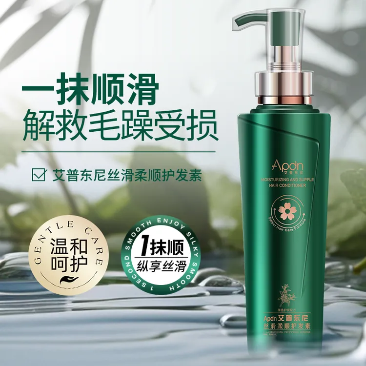 APDN/艾普东尼香氛干枯毛躁修护丝滑养护顺滑润发小麦蛋白护发素