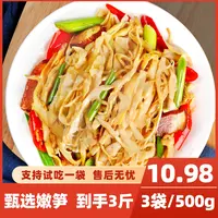 【到手3斤大份量】原味糯米笋尖冬日火锅新鲜嫩笋免切丝笋片下饭