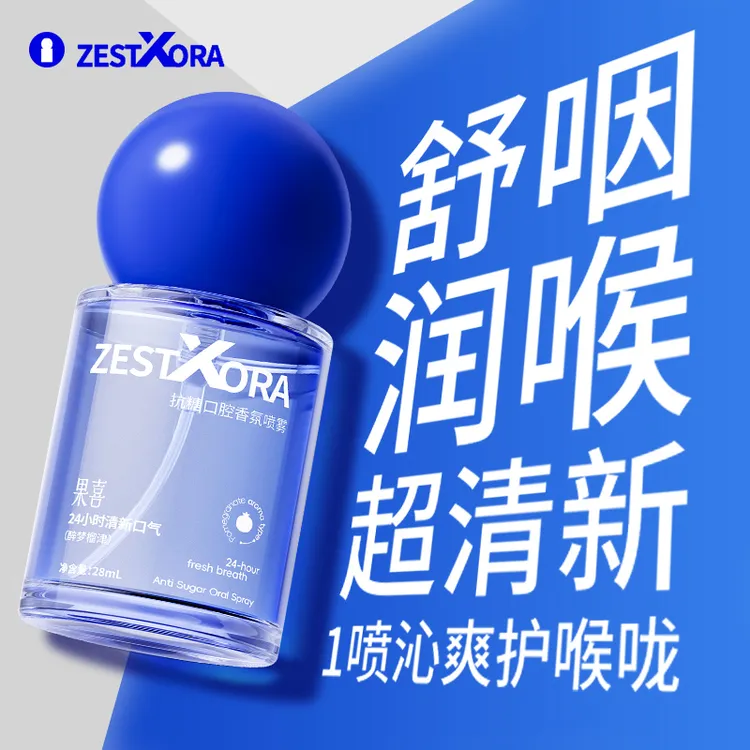 【新升级】果喜ZESTXORA口喷多效清新便携果味口腔喷雾抑菌清新28ml