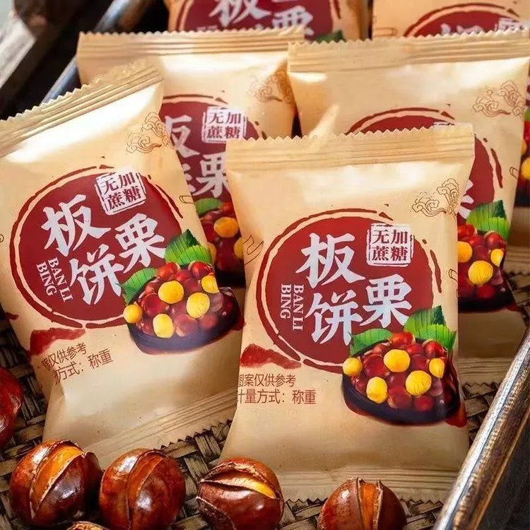 【板栗酥饼】正宗纯手工现做现发无蔗糖栗子饼传统茶点零食糕点小吃