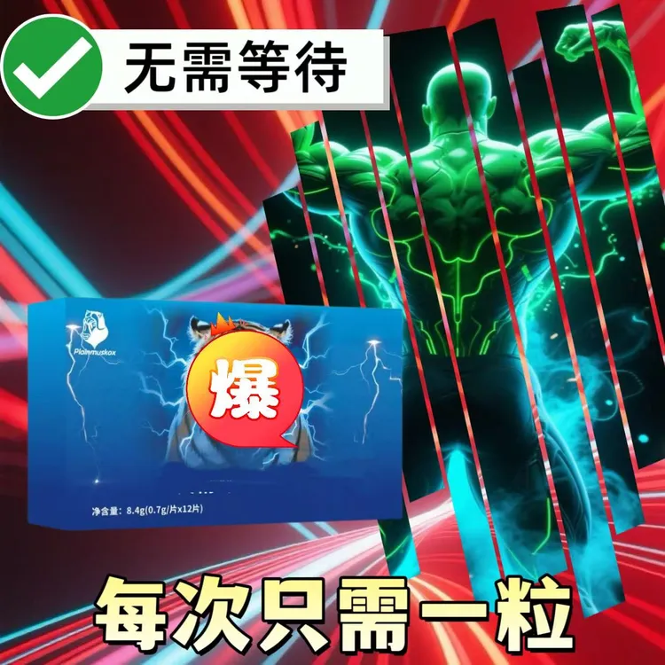 YT2025新款社交糖果包装便携一盒12粒晚上加班熬夜能量压片糖果