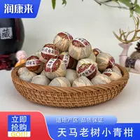 天马老树小心肝 润康来滋补养生 鱼胶/花胶 XQG