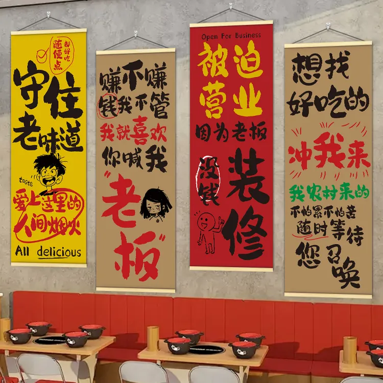 餐馆烧烤店烤肉店创意文字挂画餐饮店包房包间墙面装饰海报贴纸画