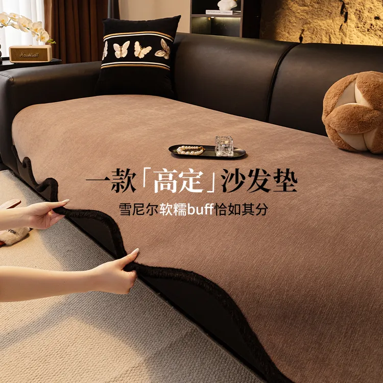 高级感异形一片式沙发垫防滑直排沙发套罩不规则坐垫防猫抓盖布巾