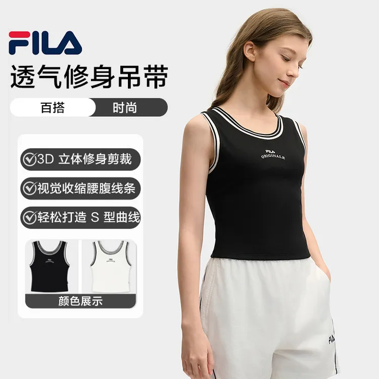 【反季降价】Fila斐乐无感女装夏季吊带透气修身显瘦背心无袖上衣