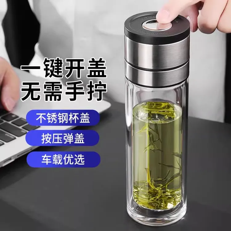 二代钢盖一键开盖玻璃杯便携速开杯男耐高温茶水分离泡茶杯子车载