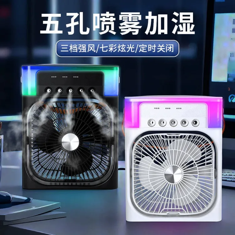 五孔加湿喷雾风扇台式带七彩灯光适合办公居家宿舍使用
