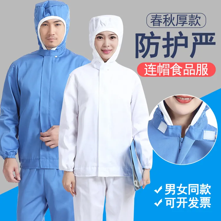 食品生产车间长袖耐磨工作服套装加工厂男女春秋厚款食品厂工作服