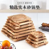 罐罐烤奶围炉煮茶隔热垫木板垫炭烤炉桌子隔热耐高温防火围隔热垫