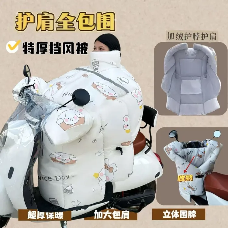 25新款冬季保暖升级版电动车挡风被护肩加大加宽加厚自带防雨膜