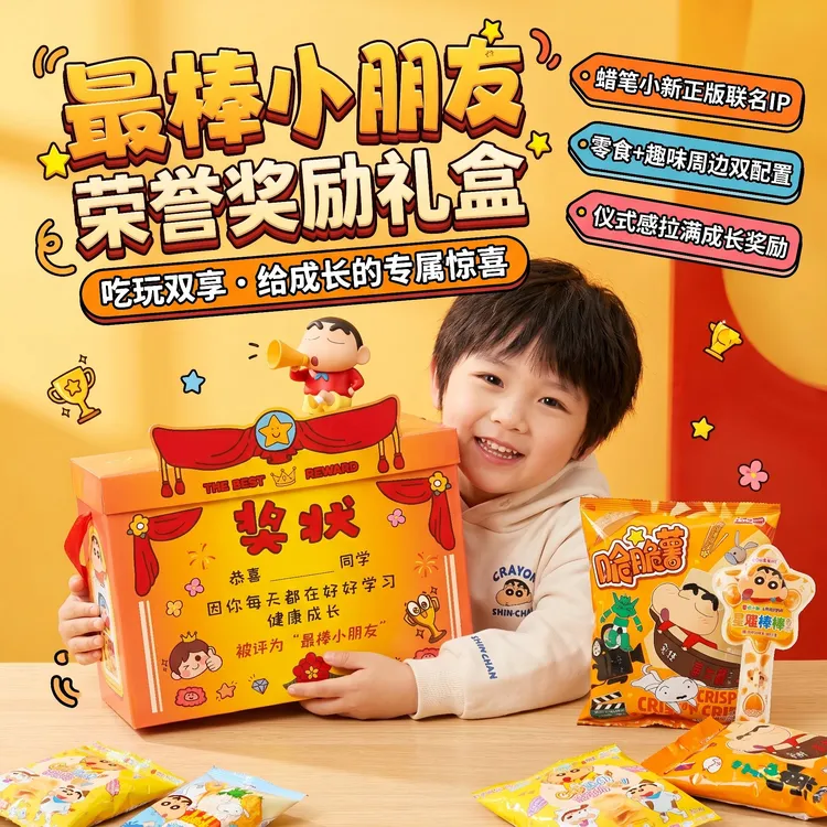 【六一儿童节礼物】蜡笔小新零食大礼盒礼物生日创意礼物零食补给箱