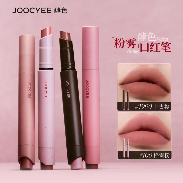 JOOCYEE酵色粉雾口红笔唇膏哑光雾面粉棕如薇复古学生党素颜显白