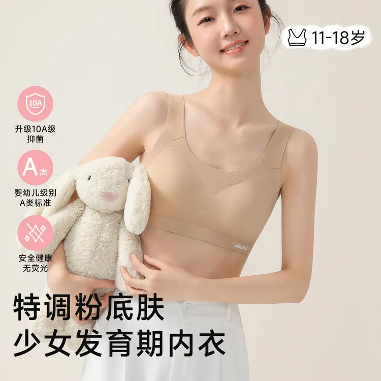 少女文胸粉底液内衣学生初高中生防凸点背心青春发育期运动款背心