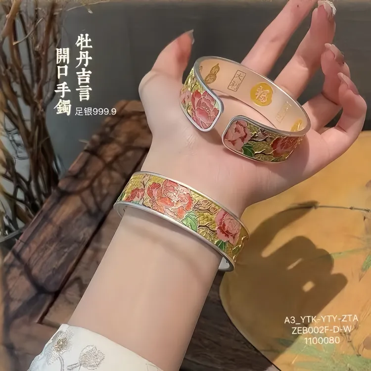 足银手镯 999.9纯银镯子国风牡丹珐琅描金吉言银手镯古风彩色实心