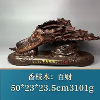 50820 百财 香枝木