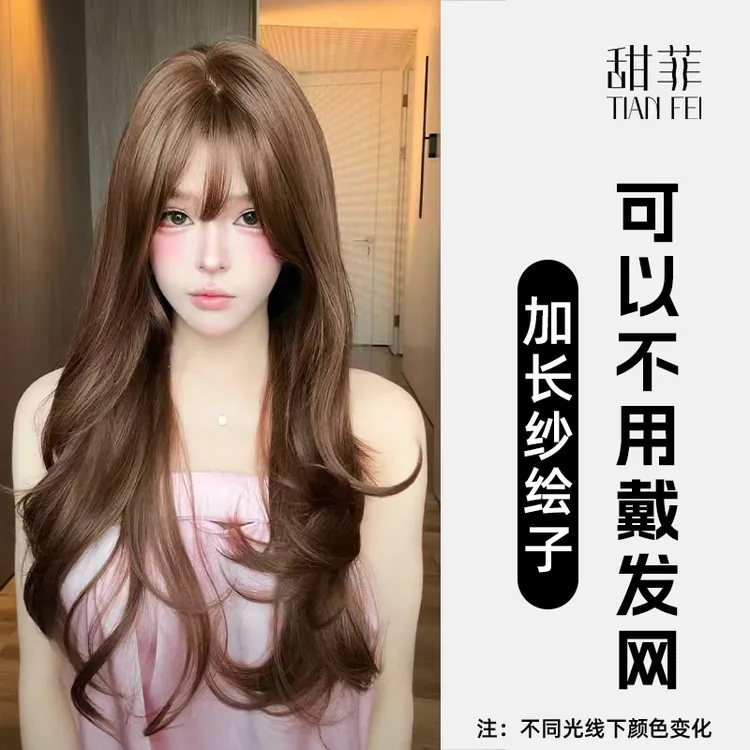 小圆【可以不用戴发网的假发·加长纱绘子】仿递针大头皮防风扣卷发