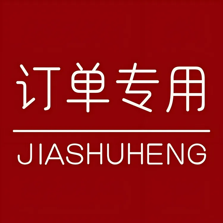 【订制专用 未沟通勿拍】 语文数学英语学习资料素材