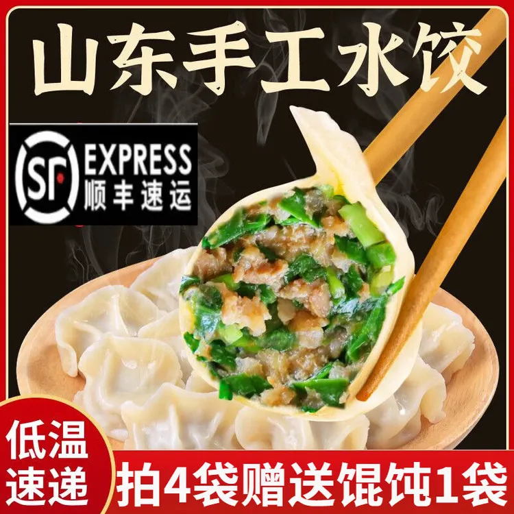 山东大馅手工饺子猪肉白菜半成品早晚餐速冻水饺面食包邮可批发