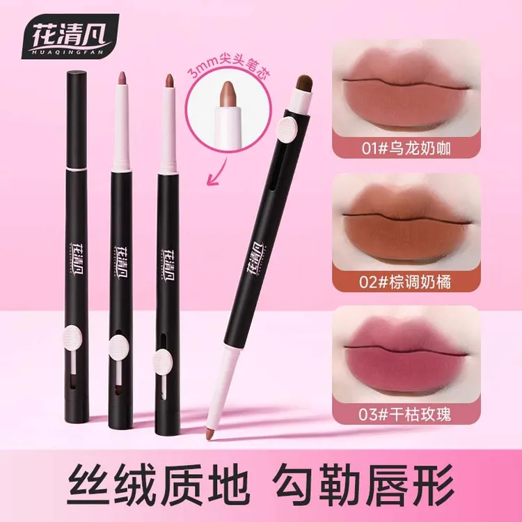 【新手推荐】唇线笔自带唇刷双头勾勒唇形持久显色哑光新手修饰
