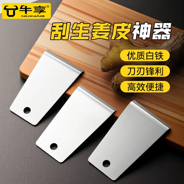 厨房去皮器刮皮姜皮剥蒜头神器生姜快速去皮削皮创意剥蒜刨姜器