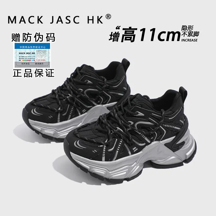 【增高11CM老爹鞋】香港MK2025秋季新款厚底百搭时尚休闲跑步运动鞋