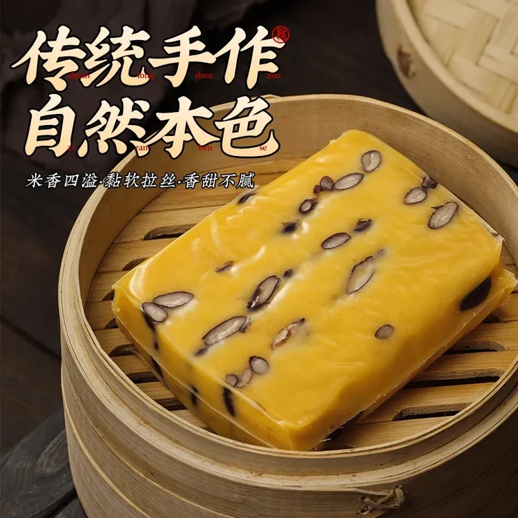 大黄米粘糕 手工大黄米芸豆切糕老式粘糕低脂粗粮休闲小吃YD商品图
