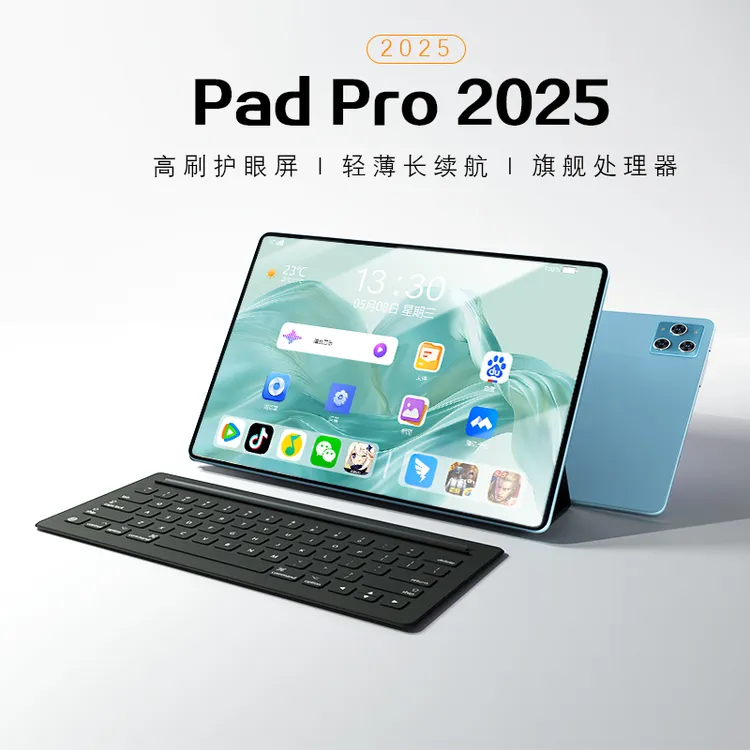 2025新款全新平板Pad Pro商务办公娱乐学习二合一