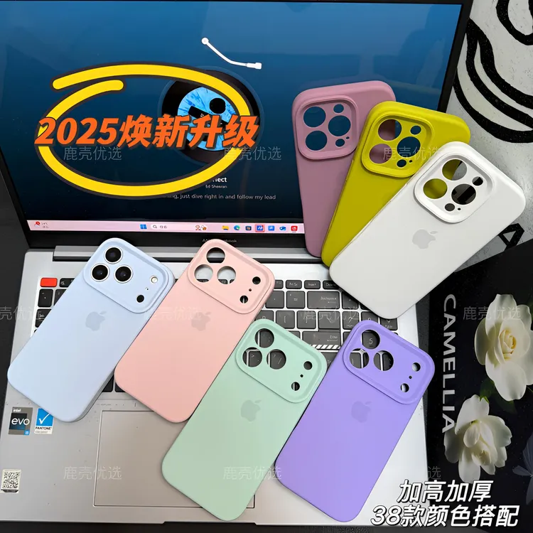 精孔17promax升级款适用苹果16pro手机壳液态硅胶iphone1514防摔