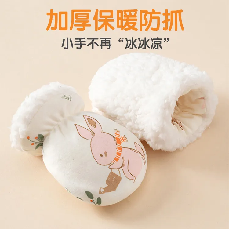 婴儿手套冬季保暖新生儿宝宝 0-12个月防抓脸加绒可啃咬防吃手套