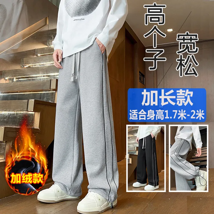 加长版高个子条纹休闲卫裤男春秋冬季宽松115cm190加绒运动裤