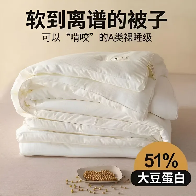 水星高端家纺2025新款大豆纤维被子冬被棉被芯学生宿舍加厚春秋被