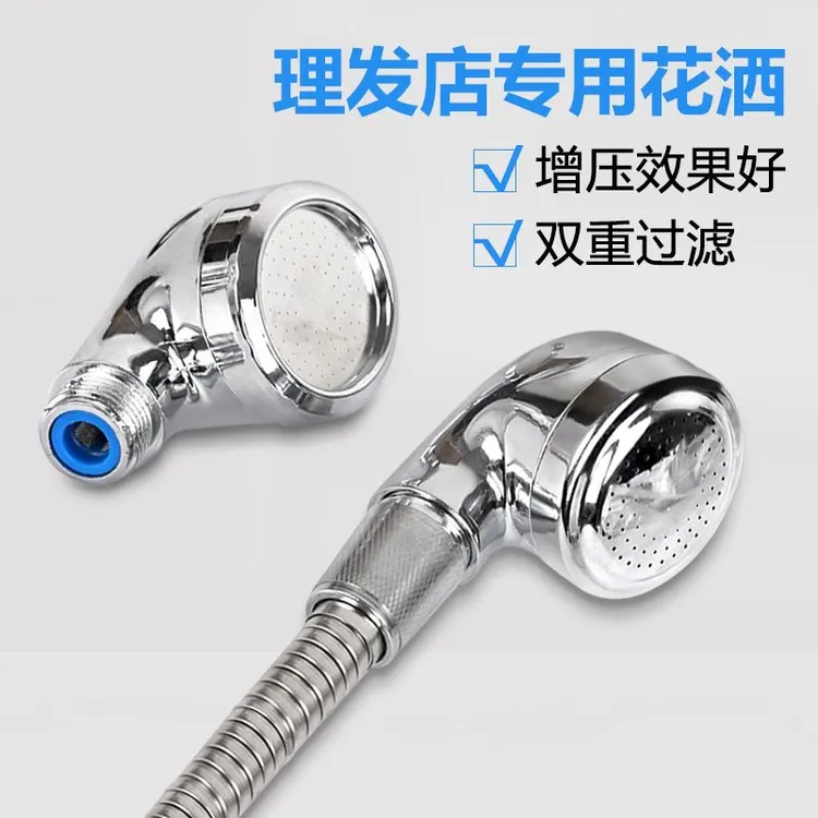 洗头床水龙头美发理发店增压小花洒喷头冲头床节能莲蓬头发廊专用
