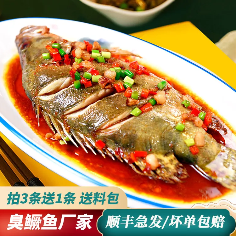拍3条送1条【含包装6两-1斤】臭鳜鱼桂鱼安徽黄山特产净重250-500g