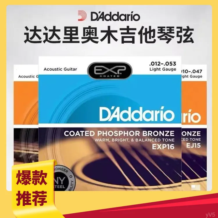 达达里奥民谣木吉他琴弦一套六根镀膜铜电吉他弦防锈吉他弦全套