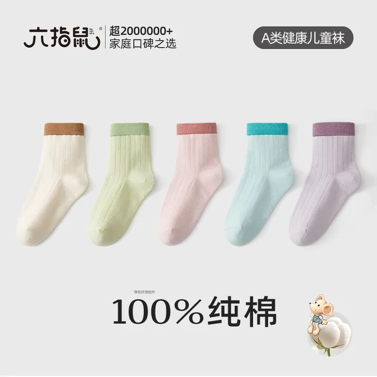 5双六指鼠无骨秋冬纯棉薄款女童棉袜中筒女童儿童袜子秋季春秋