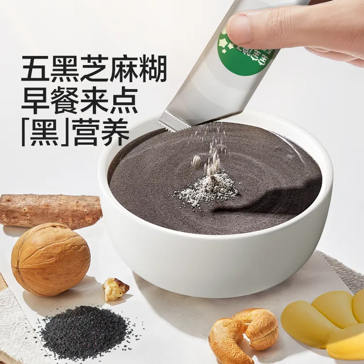 【宝宝馋了】五黑芝麻糊营养早餐好喝不腻营养丰富健康零食饮品SS