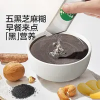 【达人专享】宝宝馋了五黑芝麻糊营养早餐好喝不腻营养丰富健康零食