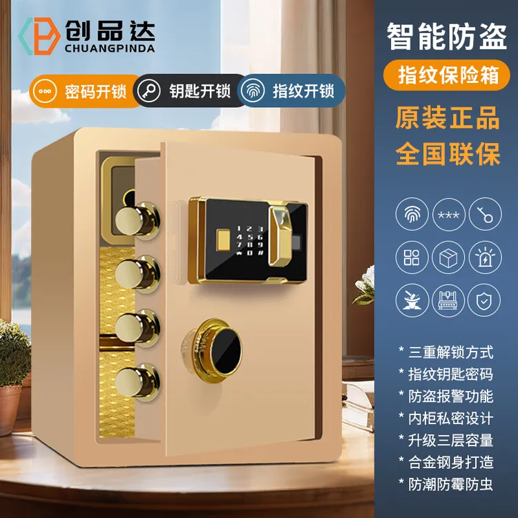 新品指纹款保险柜触屏带内柜家用办公专用保险箱大容量防盗储物柜