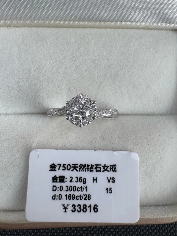 18k金30分六芒星HVS15圈口天然钻石钻戒DS25020031