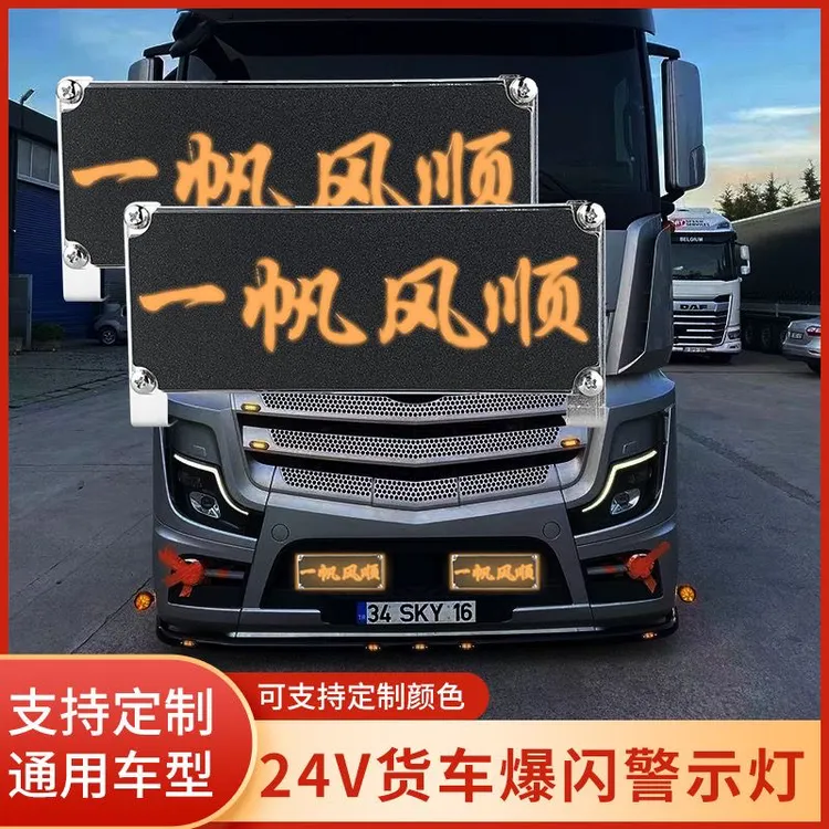 救护车灯消防车灯方形灯高亮岗亭红蓝大方警示爆闪灯led岗亭频闪 
