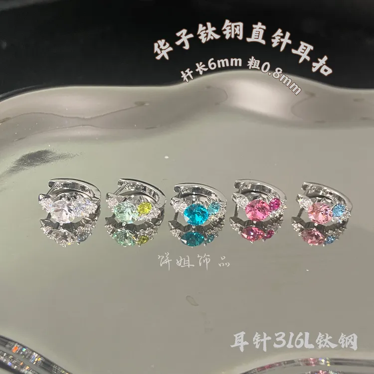 钛钢耳饰 Y425 华子316L钛钢直针耳扣彩色耳骨扣杆长6粗0.8和1.2